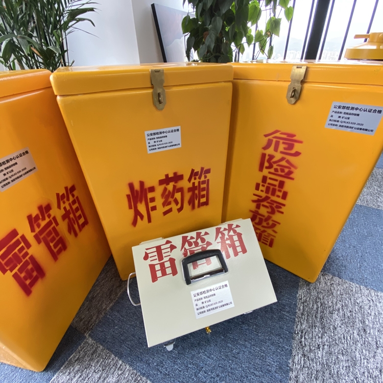 桐梓火工品存放箱 手提式雷管炸药箱的材质特性与标准规格解析