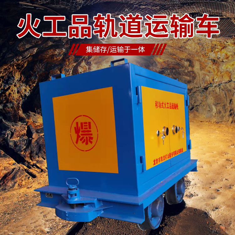 桐梓凯龙KL-600YD移动式火工品运输车的标准规格型号和尺寸说明